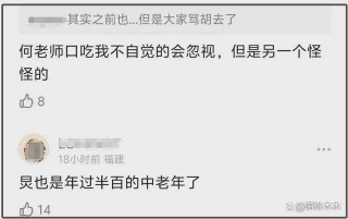 2024噢门资料大全免费808_ 何炅老了！   他的工作状态太差，眼睛都红了，直播时的口吃让网友心疼不已。